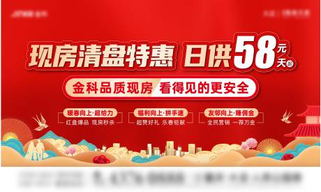 源文件下載【清盤海報】編號：86330023512814236