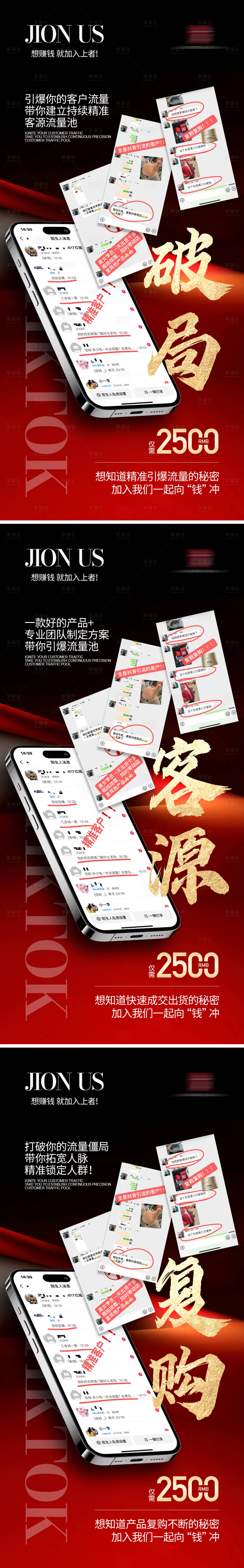 源文件下载【享设计】搜索编号：96360023370019838【造势截图海报】