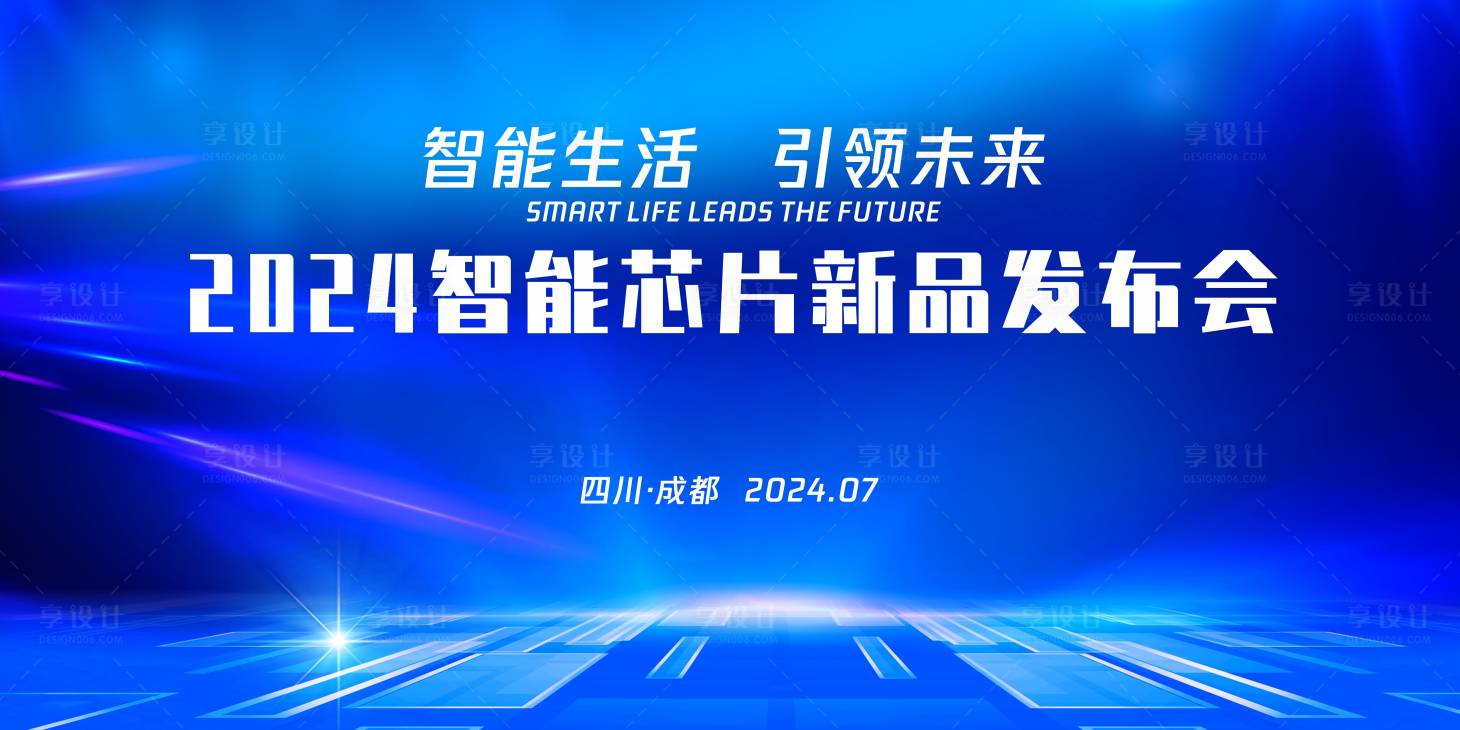 源文件下载【享设计】搜索编号：18050023111007078【蓝色科技智能芯片新品发布会背景】