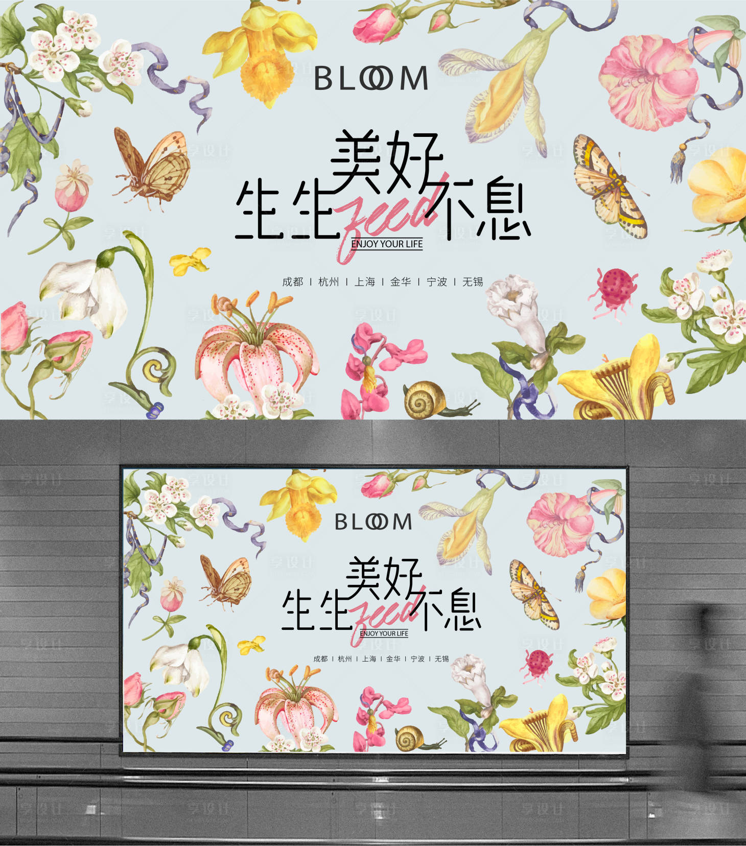 源文件下载【享设计】搜索编号：66460023259964446【美好生生不息围挡】
