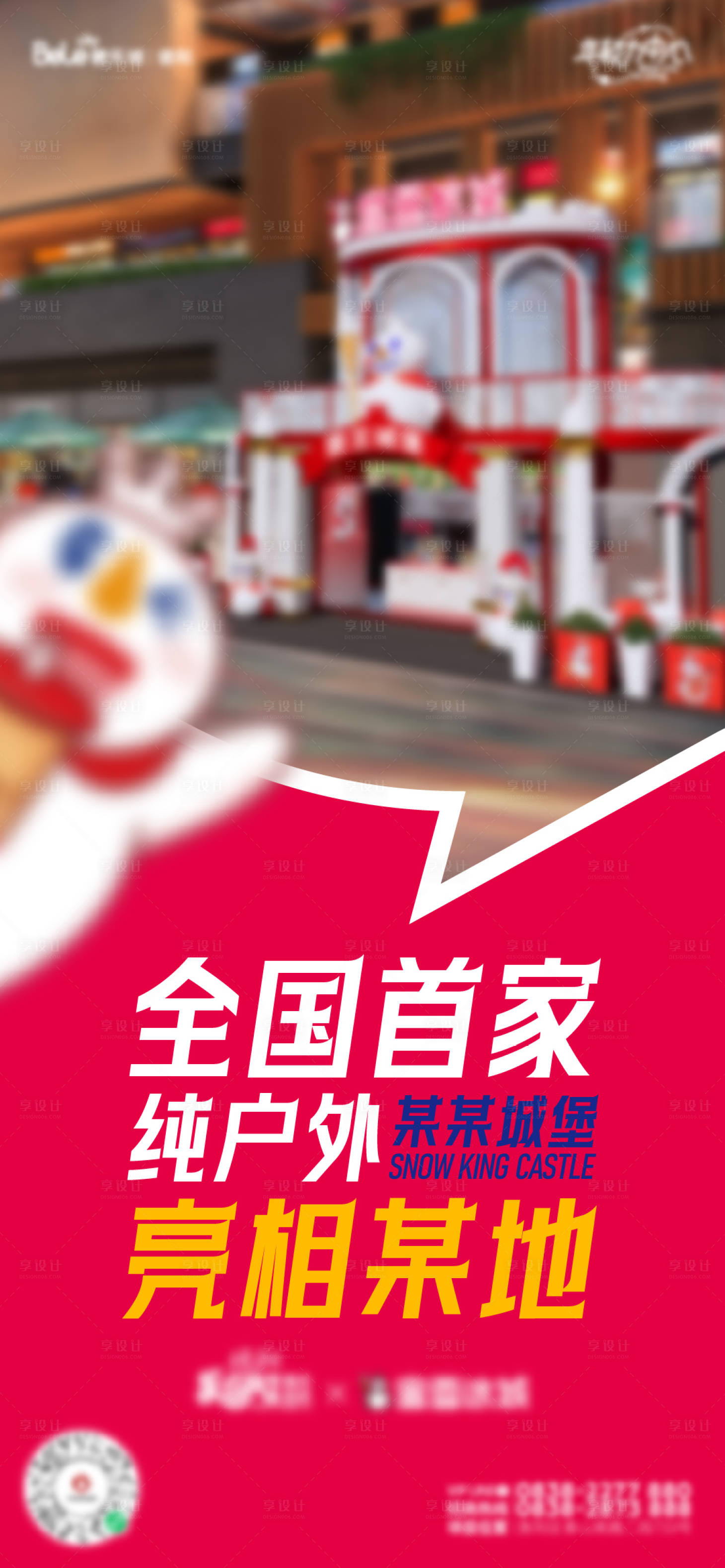 源文件下载【首店入驻海报】编号：50760023503392062