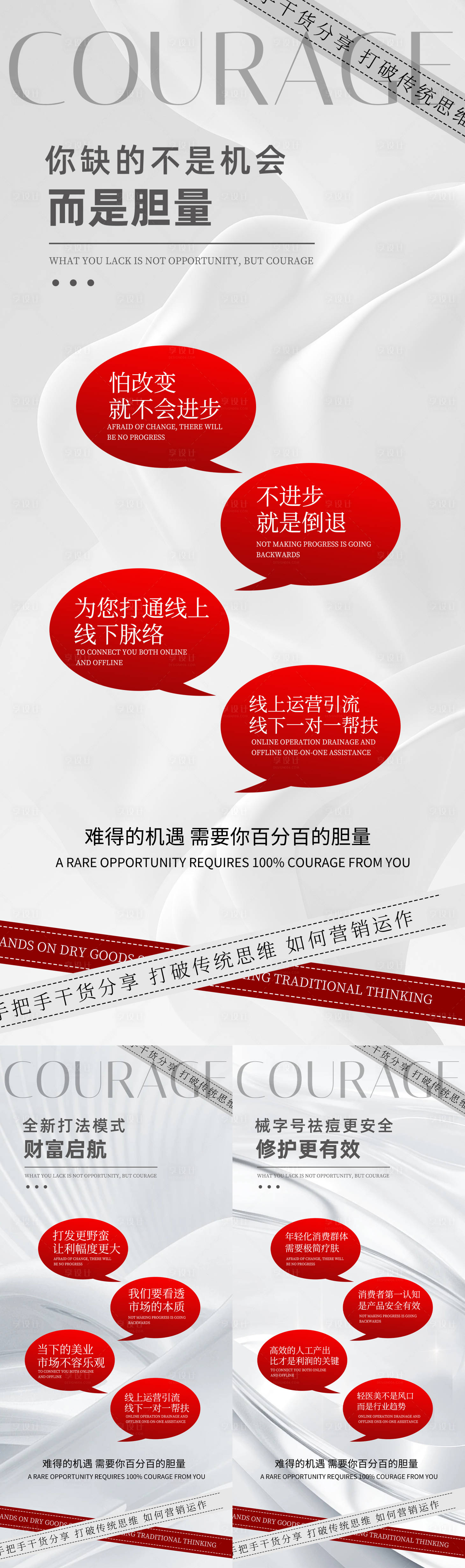 源文件下载【医美招商海报】编号：54410023166945262