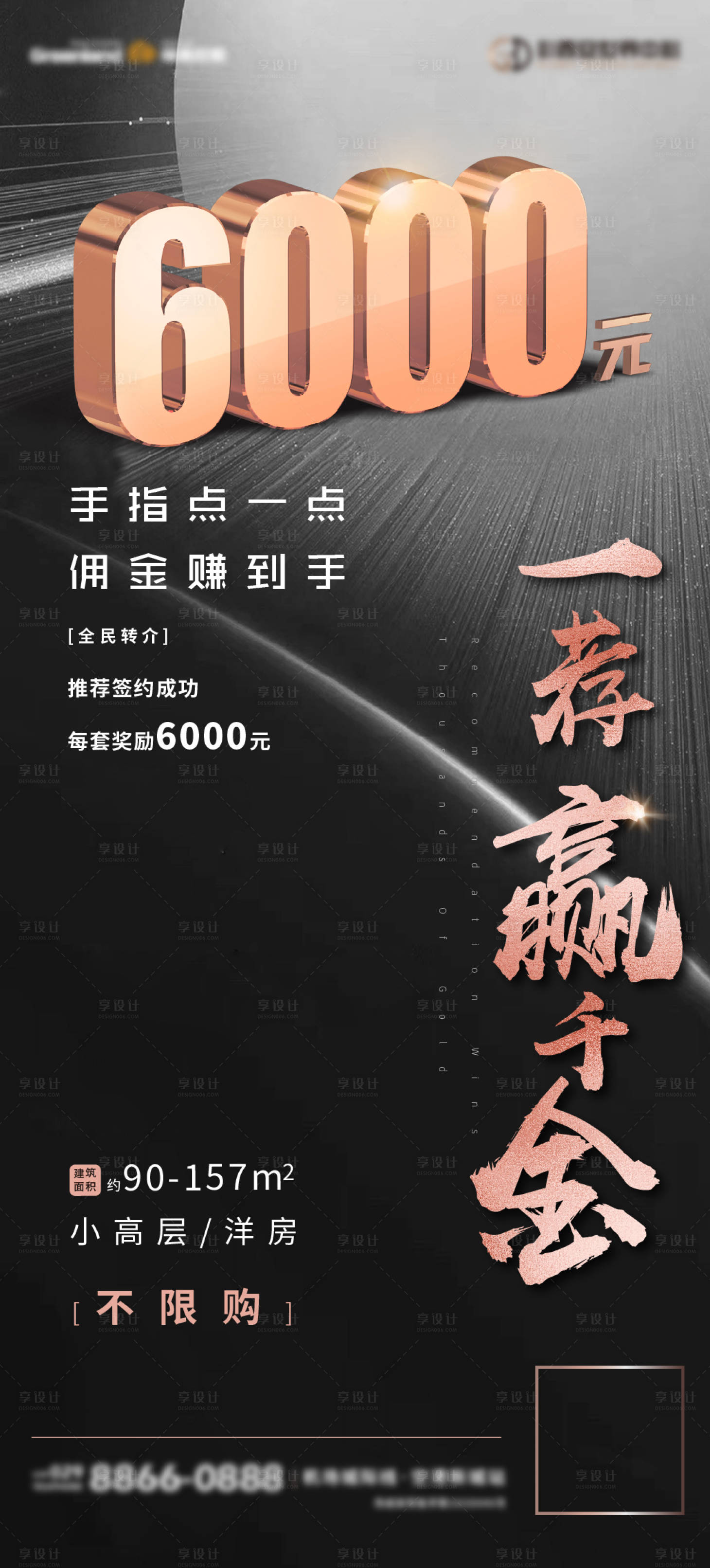 源文件下载【享设计】搜索编号：69520023476744907【推荐佣金海报】