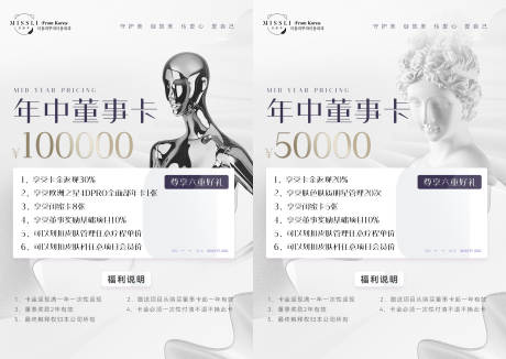 源文件下载【医美美业活动海报】编号：47390022959666007
