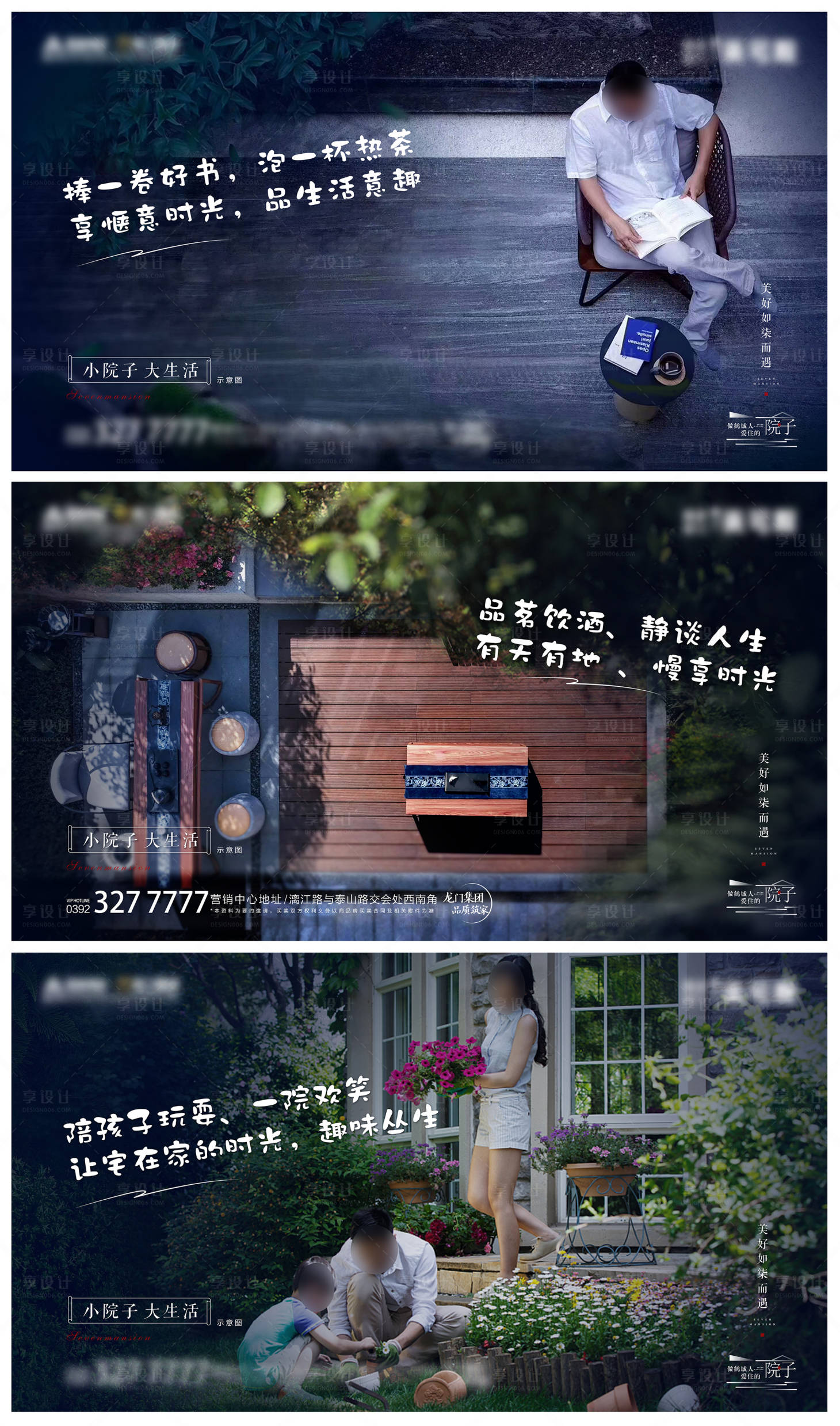 源文件下载【小院价值点系列海报】编号：27800023155341677