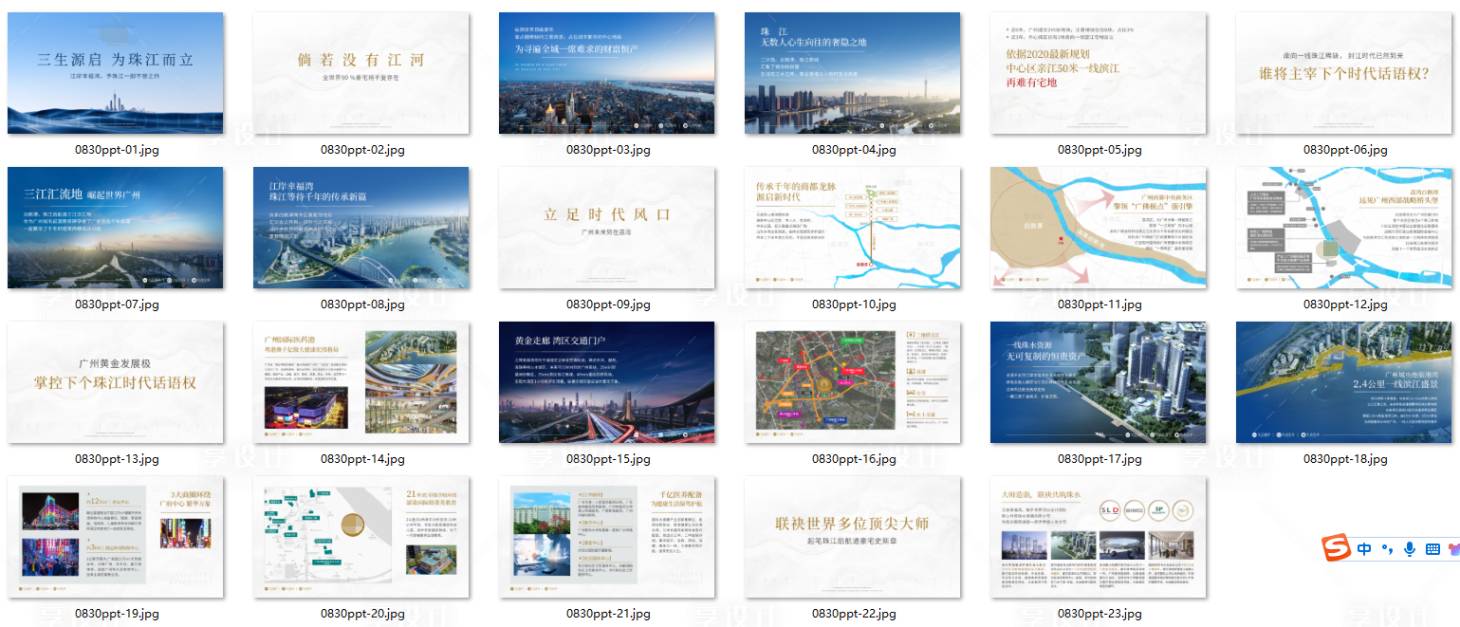 源文件下载【享设计】搜索编号：89650023020984512【推介会PPT】