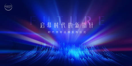 源文件下載【發(fā)布會地產(chǎn)廣告】編號：35600023586337362