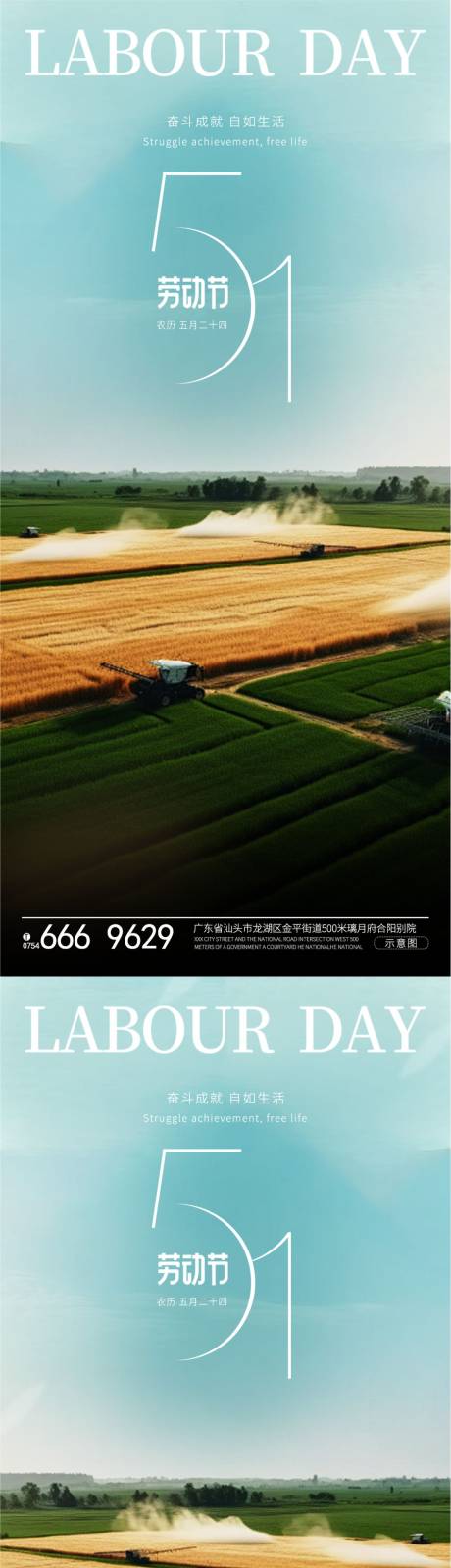 源文件下載【享設(shè)計(jì)】搜索編號(hào)：19060023376592868【五一勞動(dòng)節(jié)系列海報(bào)】