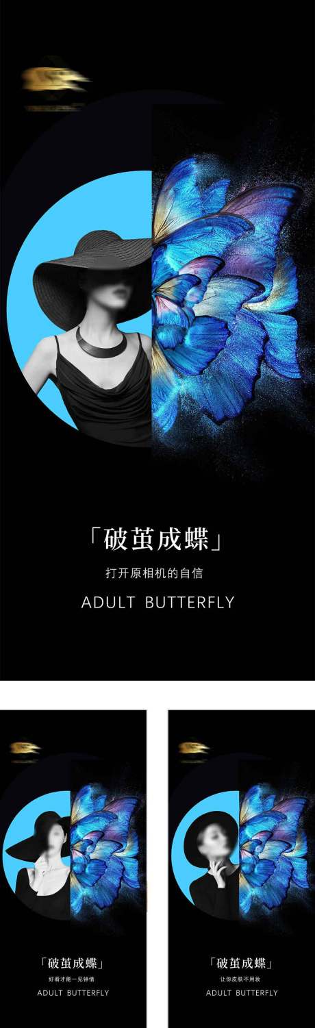 源文件下载【医美每日宣传】编号：21020023509995025