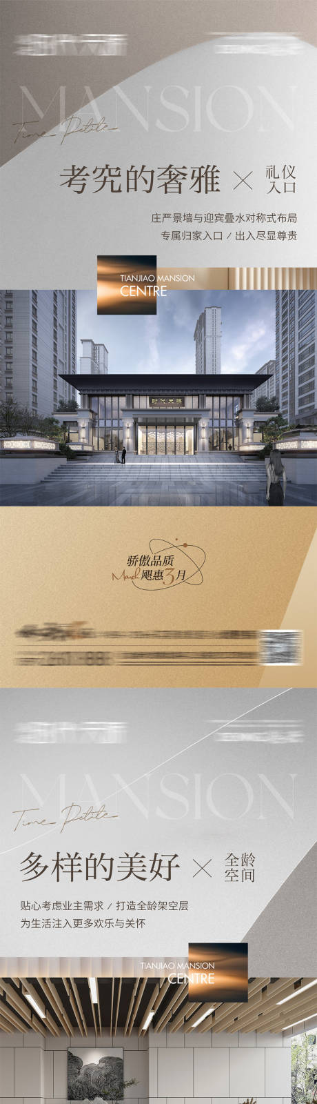 源文件下载【地产价值点系列海报】编号：13140022946933635