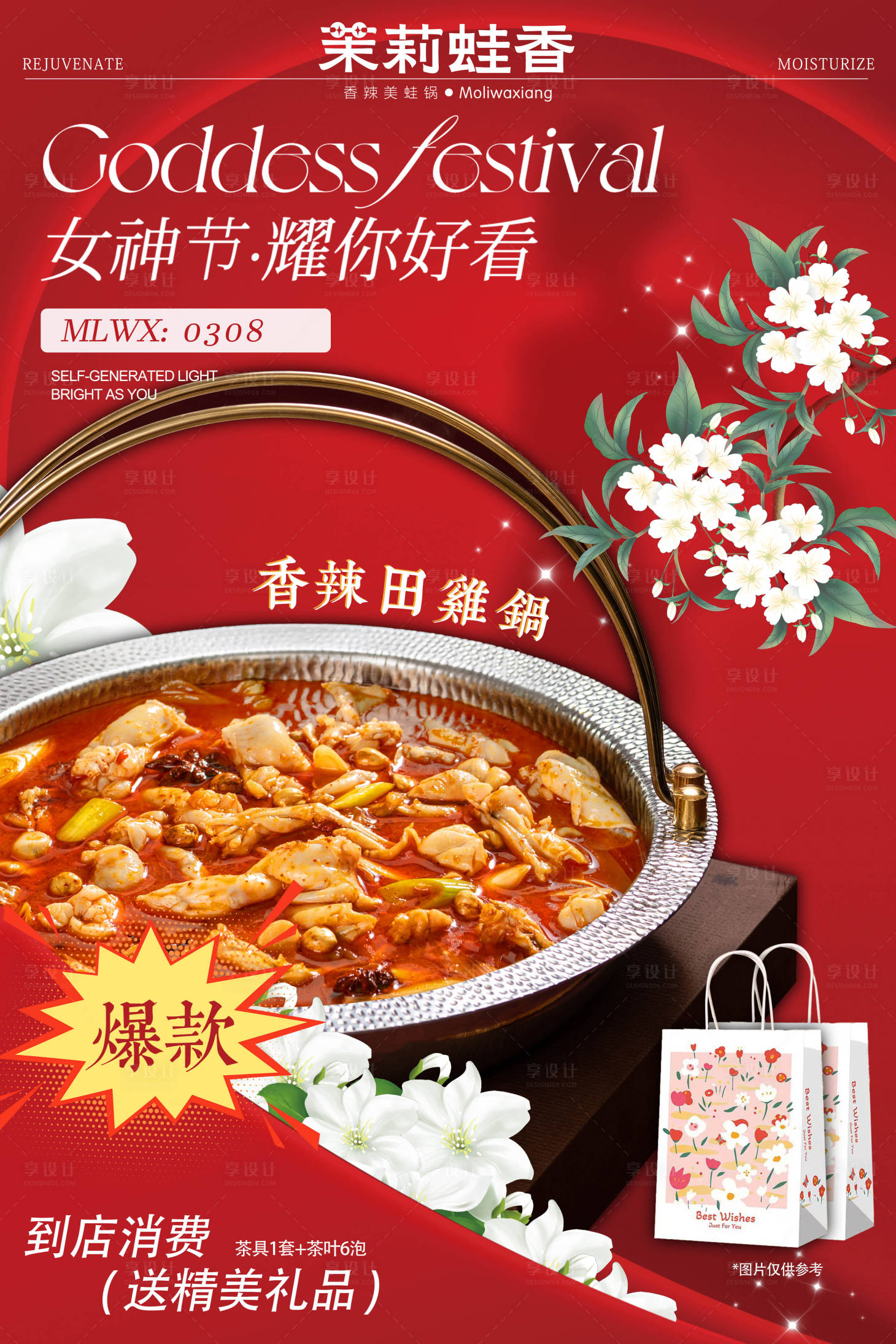 源文件下載【享設計】搜索編號：47200023521876796【美食蛙海報】