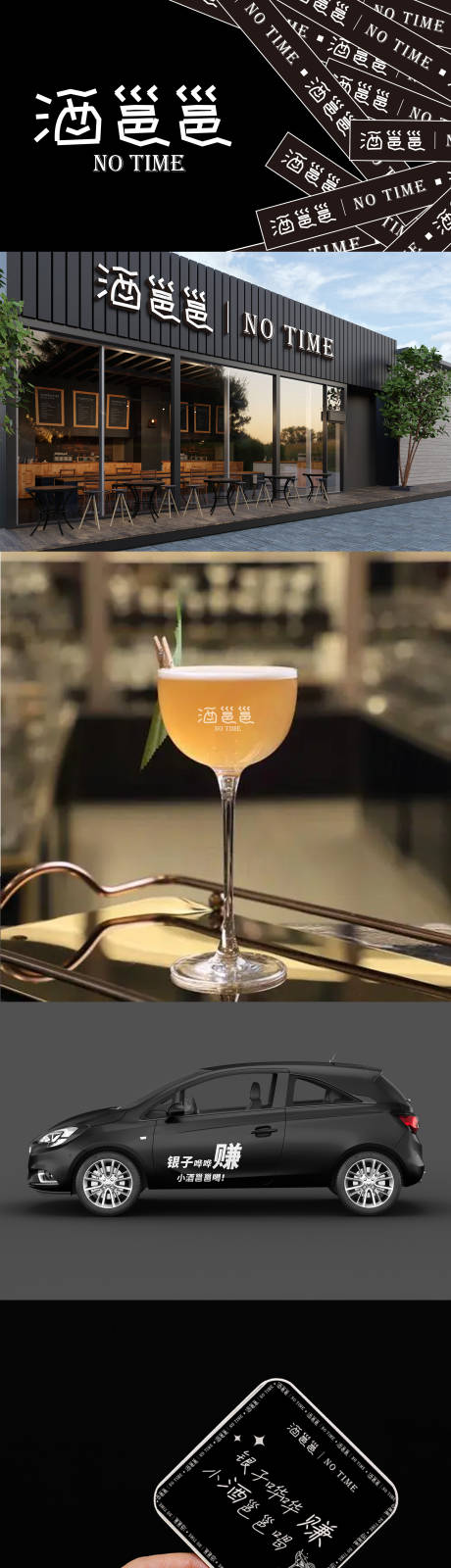 源文件下载【酒水餐吧VI设计】编号：10690023283046825