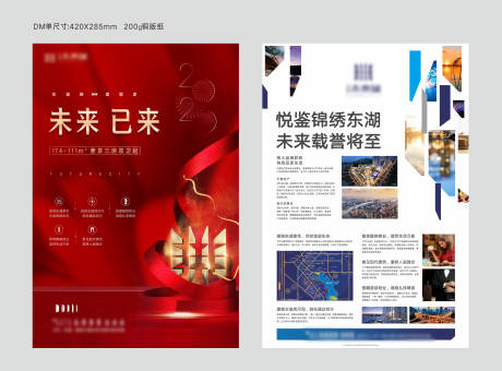 源文件下载【地产价值点单页】编号：61260023060182981