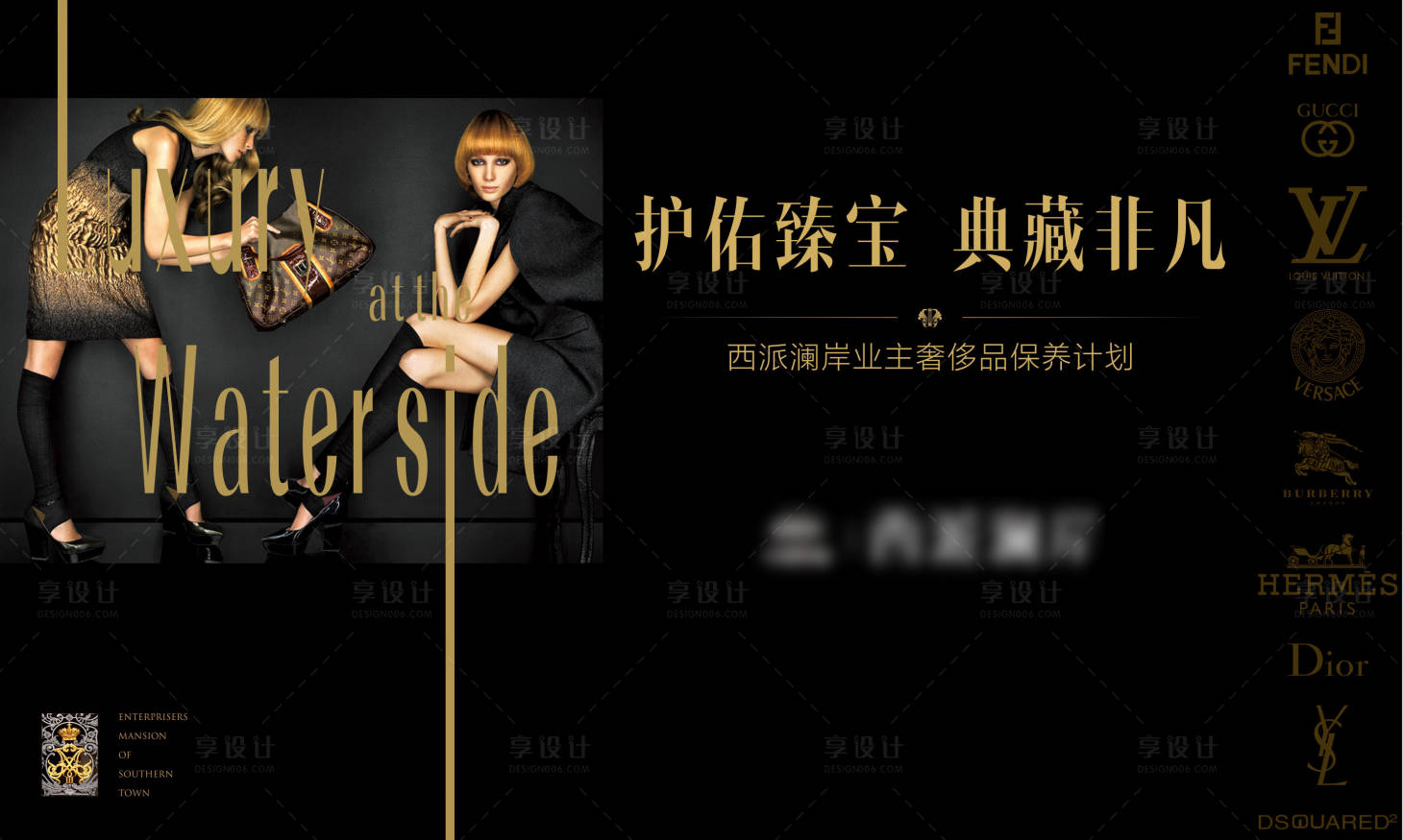 源文件下載【享設計】搜索編號：99670023071499845【奢侈品保養活動背景板】