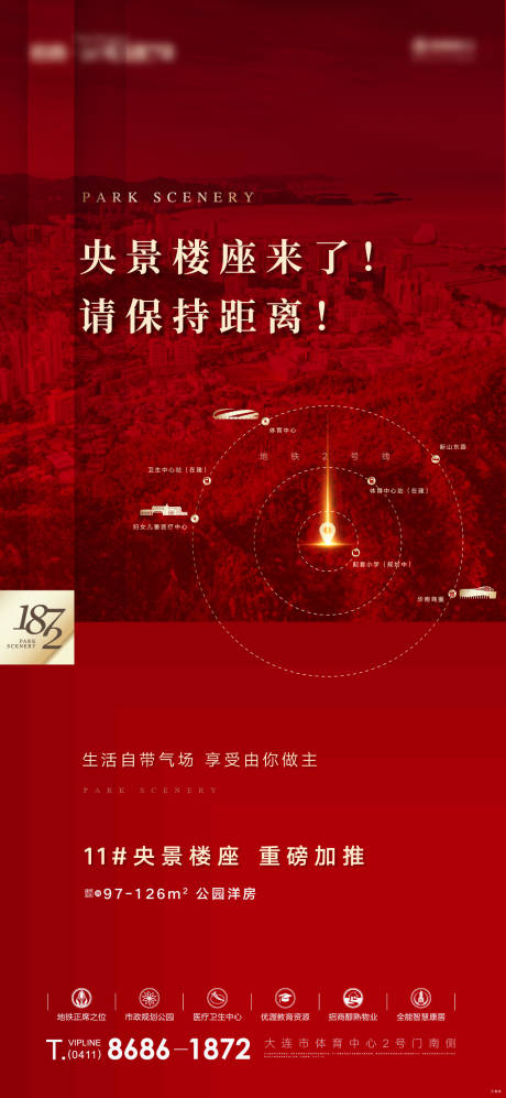 源文件下載【享設(shè)計(jì)】搜索編號：84500023272073726【房地產(chǎn)紅金樓王刷屏海報(bào)】