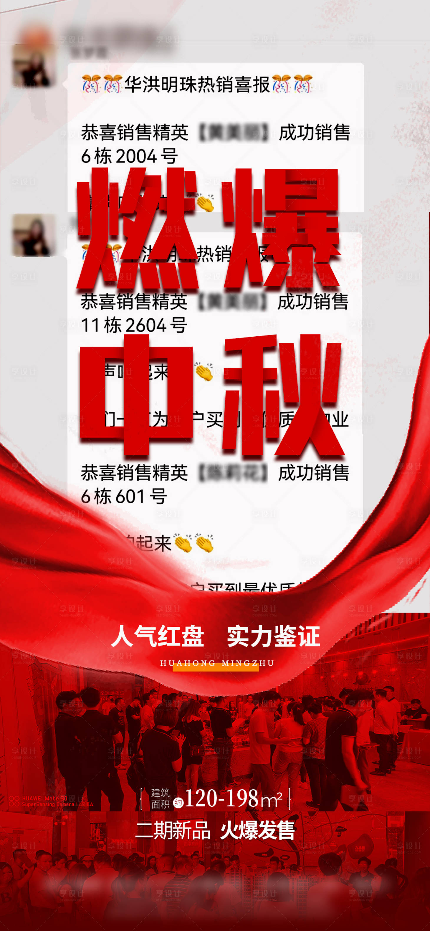 源文件下载【享设计】搜索编号：25970023293234422【中秋热销红盘海报】