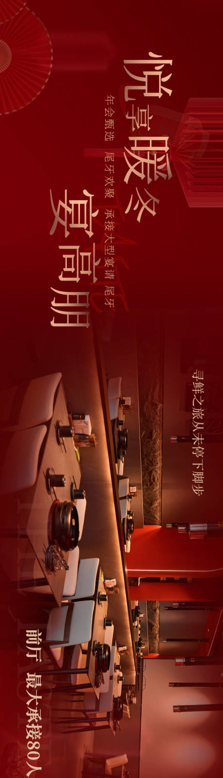 源文件下载【自助烤肉店大众五连图】编号：22600023135474433
