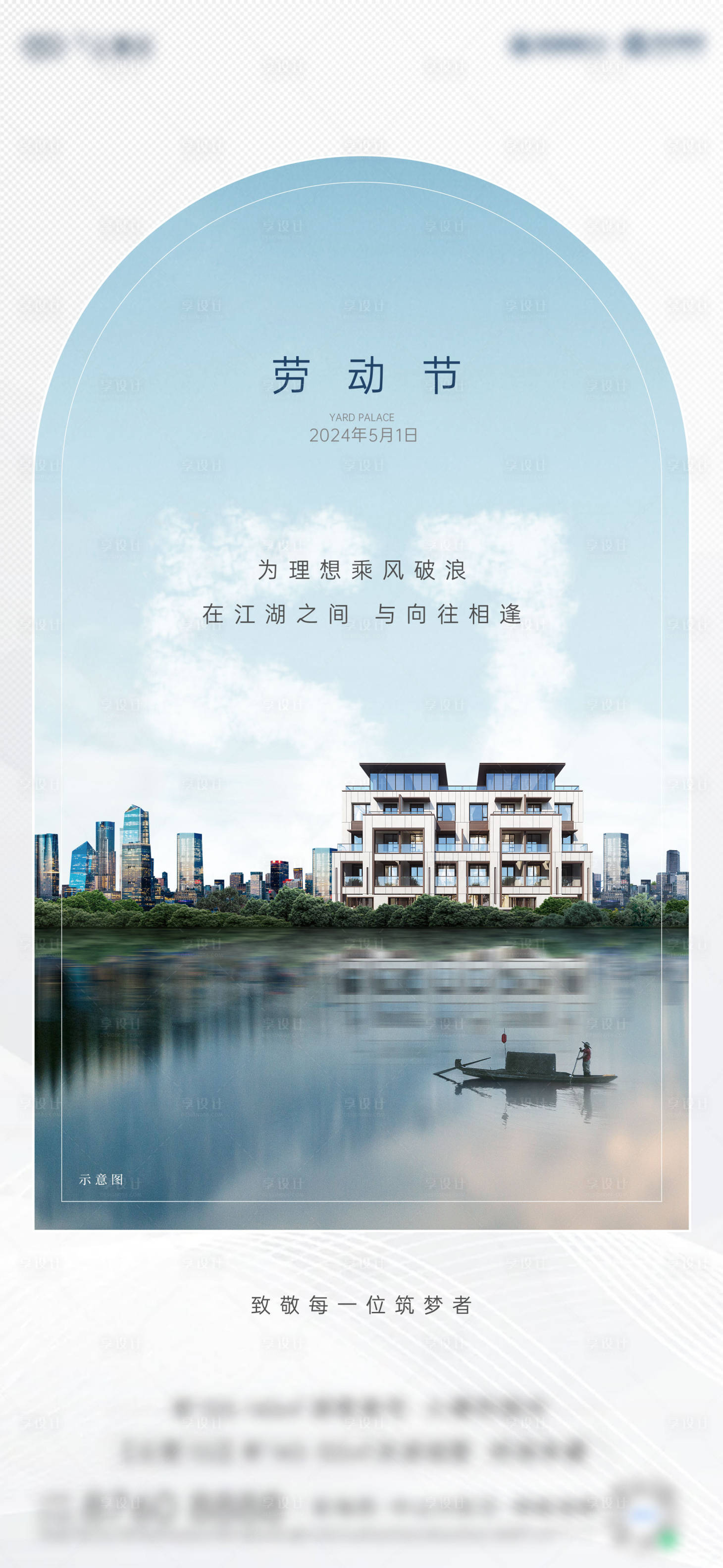 源文件下载【劳动节】编号：53830023558673929