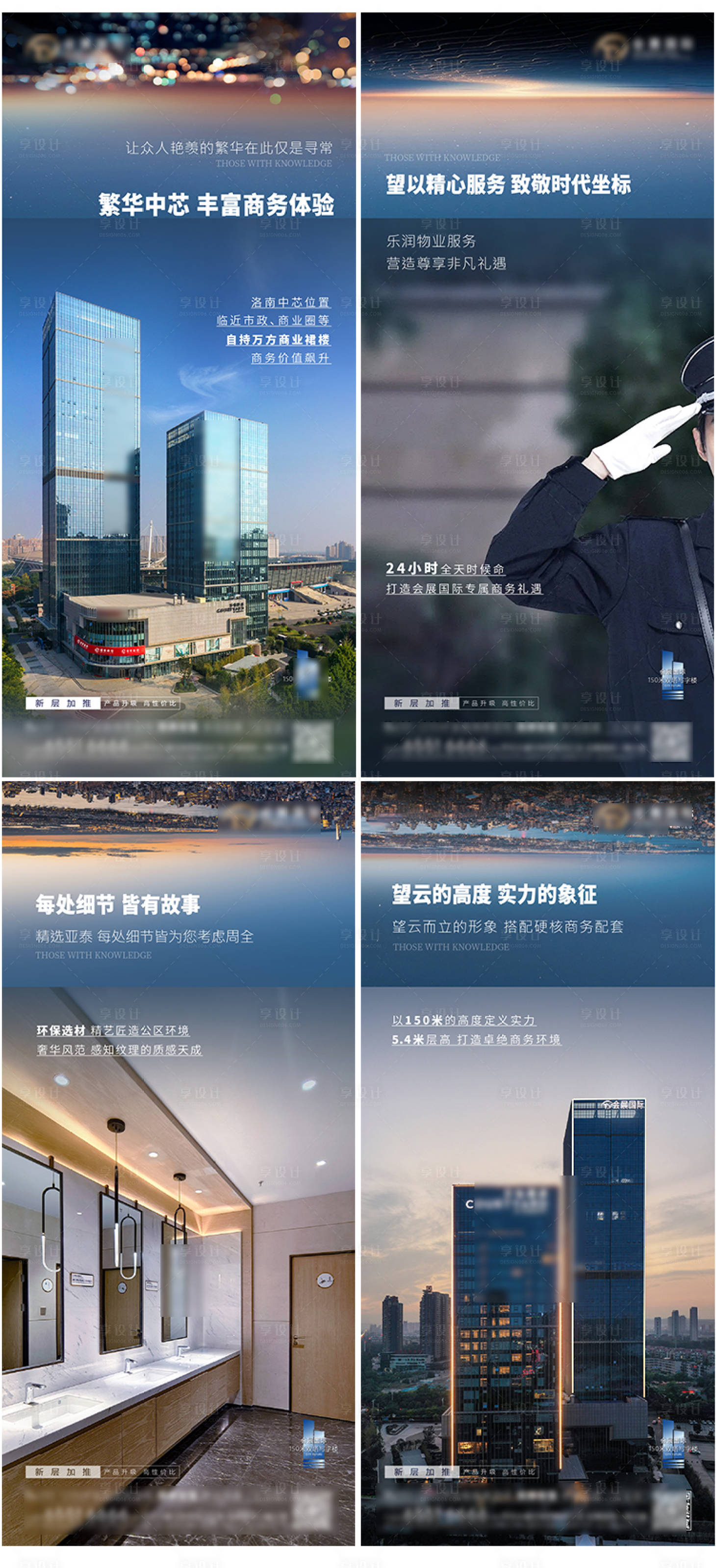 源文件下载【物业交付海报】编号：80350023395303300