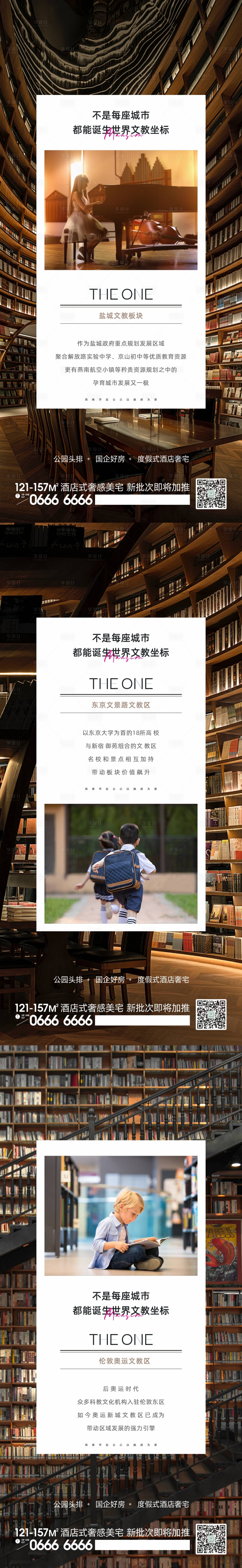 源文件下载【享设计】搜索编号：79710022987239893【文教学府社区海报】