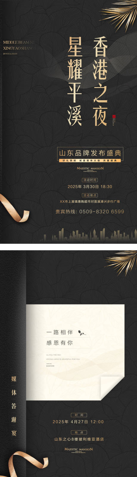 源文件下载【享设计】搜索编号：67680023388876691【品牌会议邀请函 】