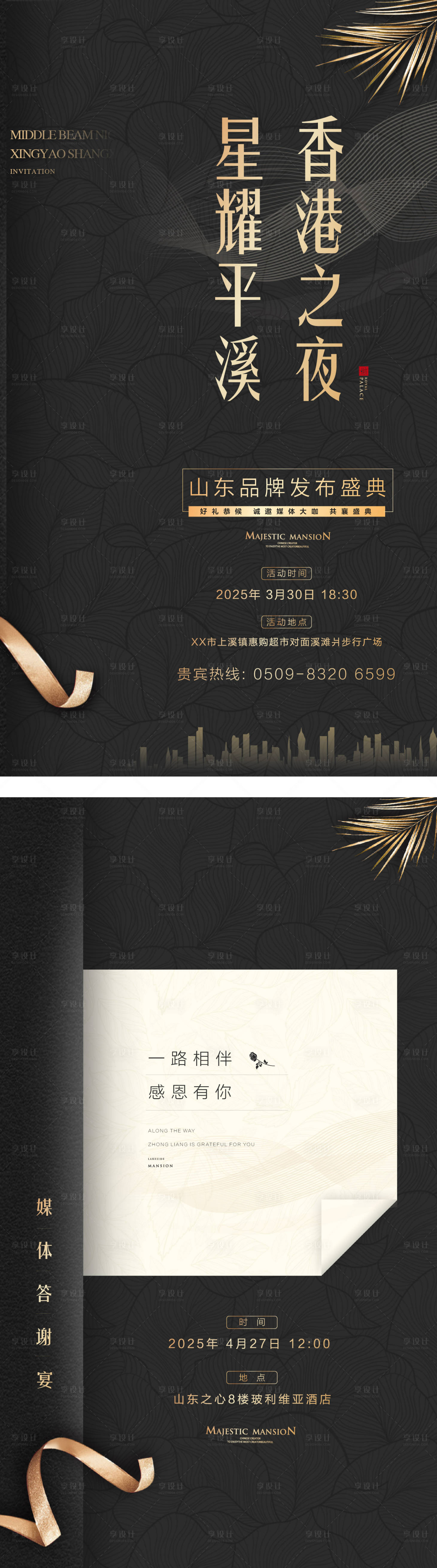 源文件下载【享设计】搜索编号：67680023388876691【品牌会议邀请函 】