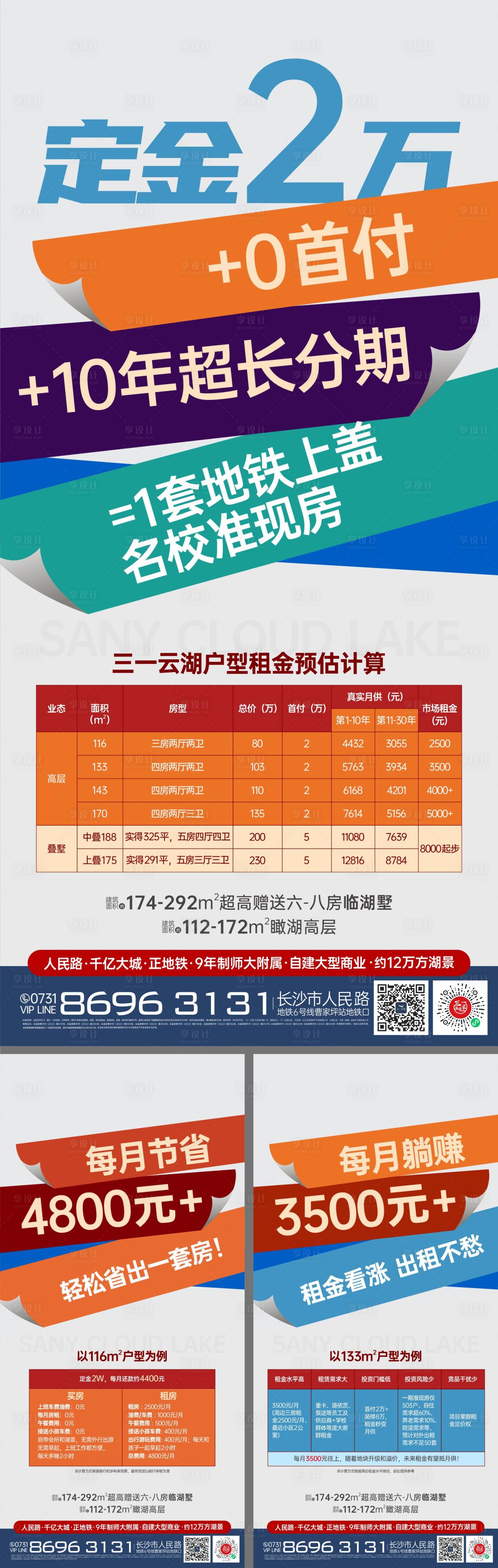 源文件下载【享设计】搜索编号：79470023248154408【大字报海报】