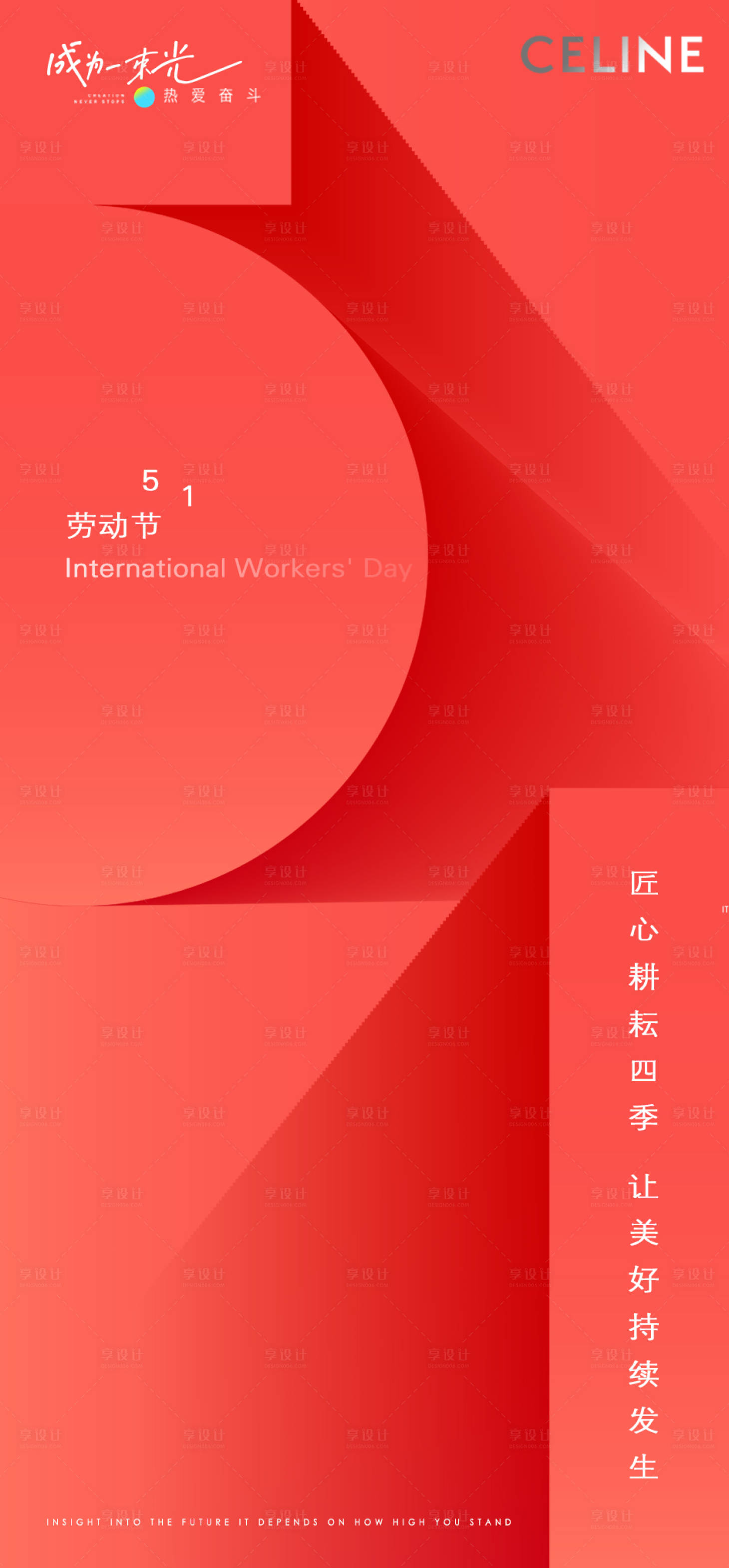 源文件下載【享設計】搜索編號：18870023193926538【五一勞動節海報】