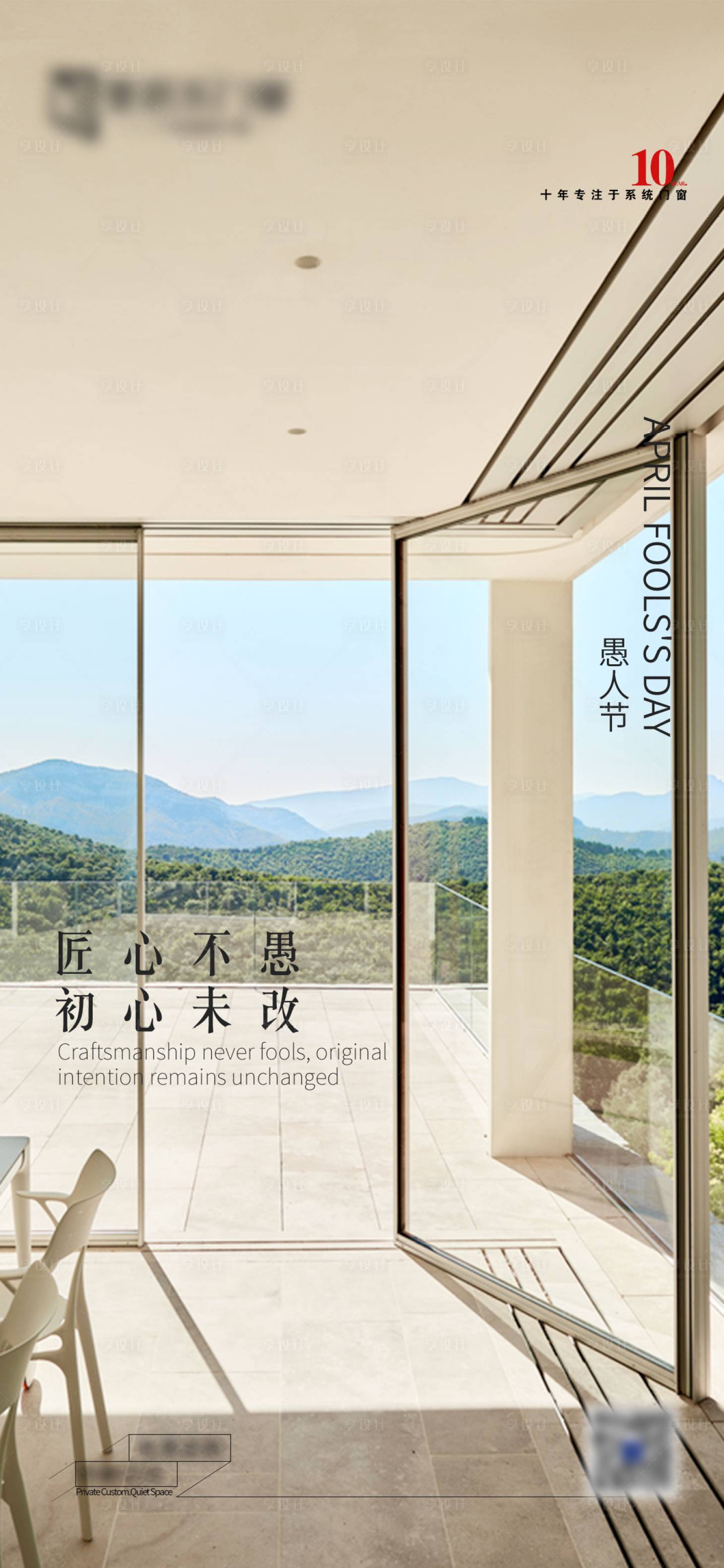 源文件下载【享设计】搜索编号：72760023219934609【愚人节海报】