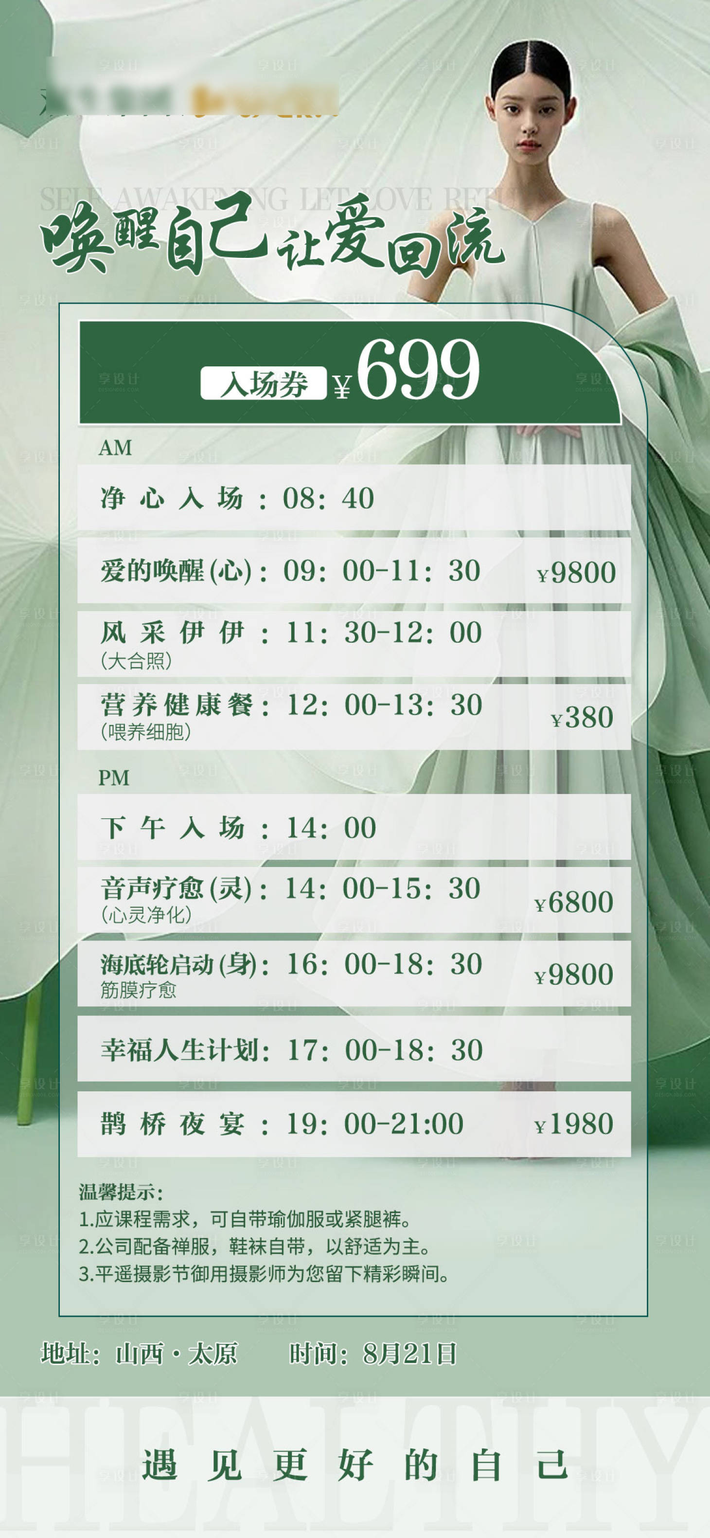 源文件下載【享設(shè)計(jì)】搜索編號(hào)：24340023260338946【醫(yī)美卡項(xiàng)海報(bào)】