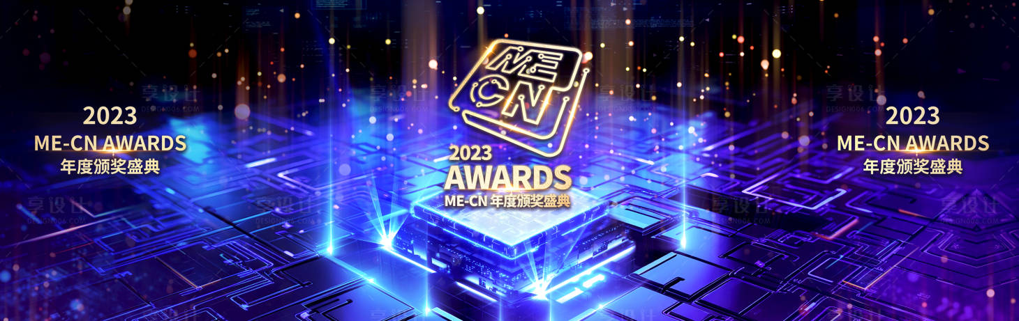 源文件下载【享设计】搜索编号：83870023323767913【颁奖主视觉】