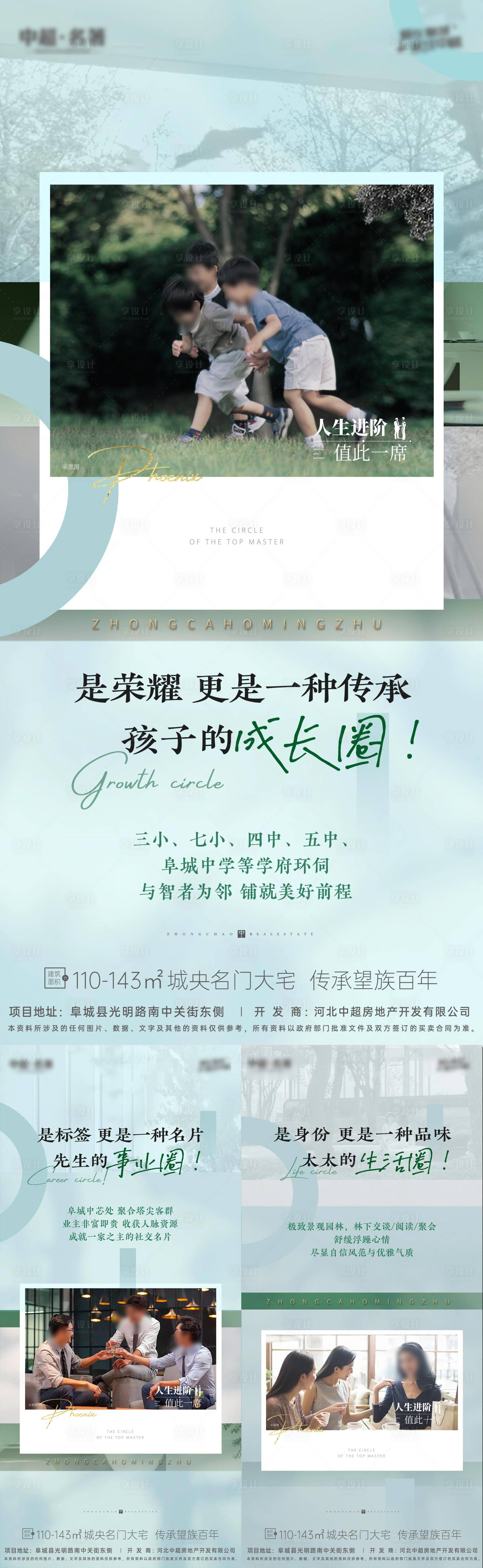 源文件下载【享设计】搜索编号：53130023490531818【圈层现房价值点海报     】