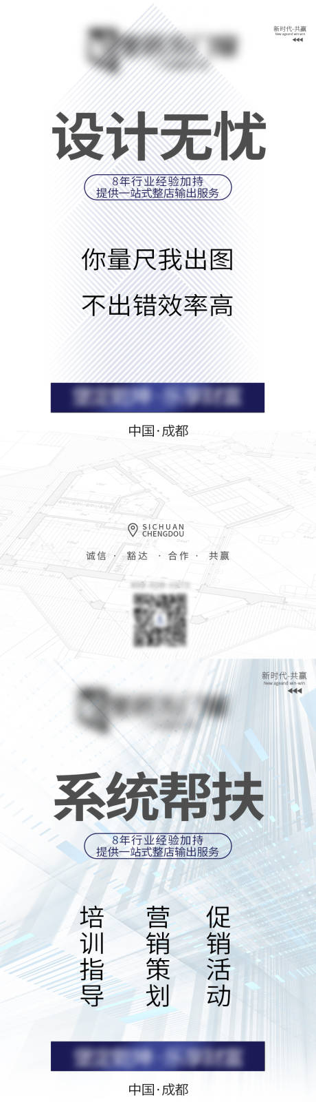 源文件下载【品牌宣传门窗】编号：83260023244407096