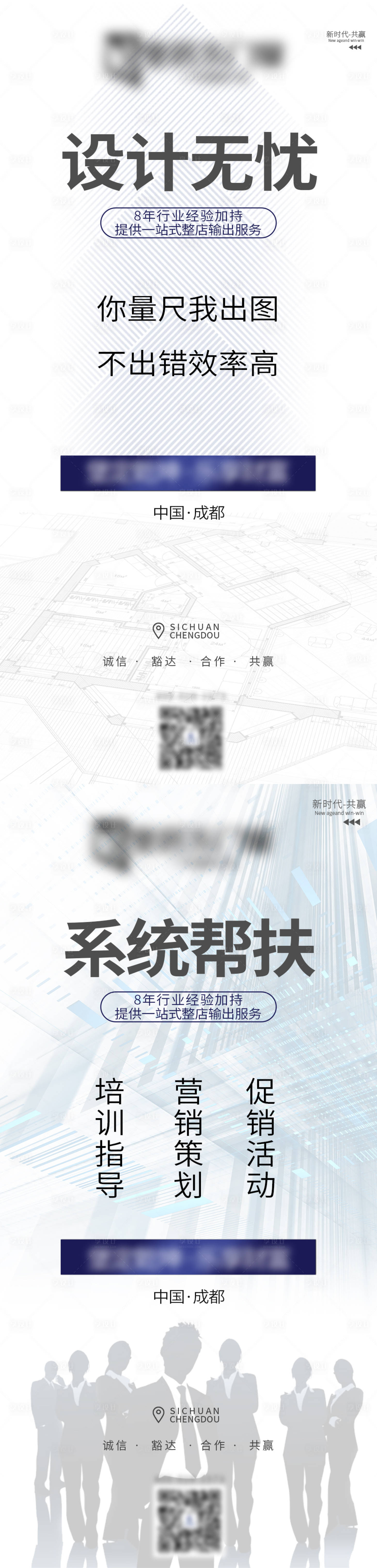 源文件下載【享設計】搜索編號：83260023244407096【品牌宣傳門窗】