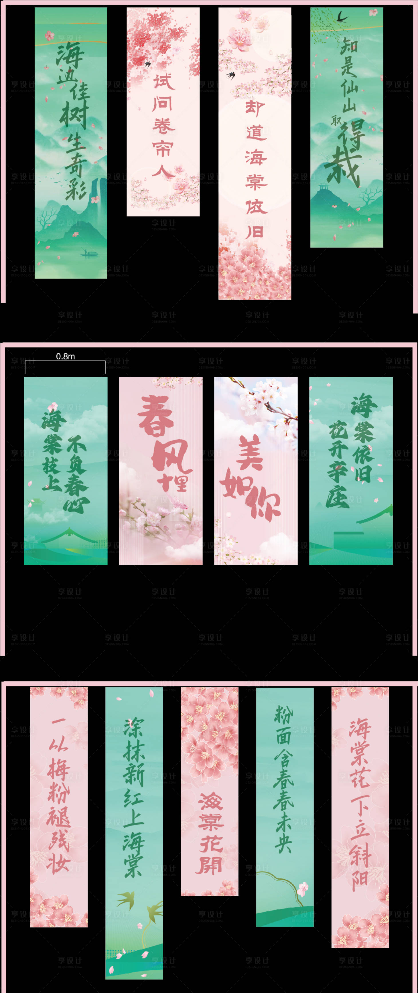 源文件下载【享设计】搜索编号：84570023256549900【吊旗条幅 】