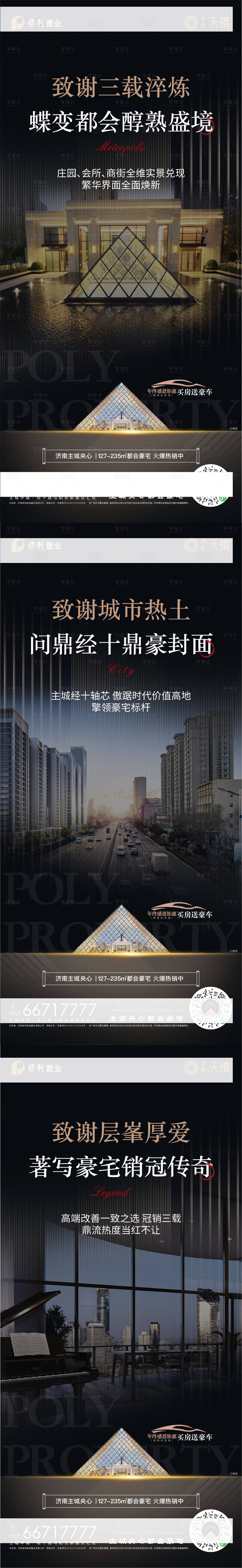 源文件下載【地產價值點海報】編號：21360023507061689