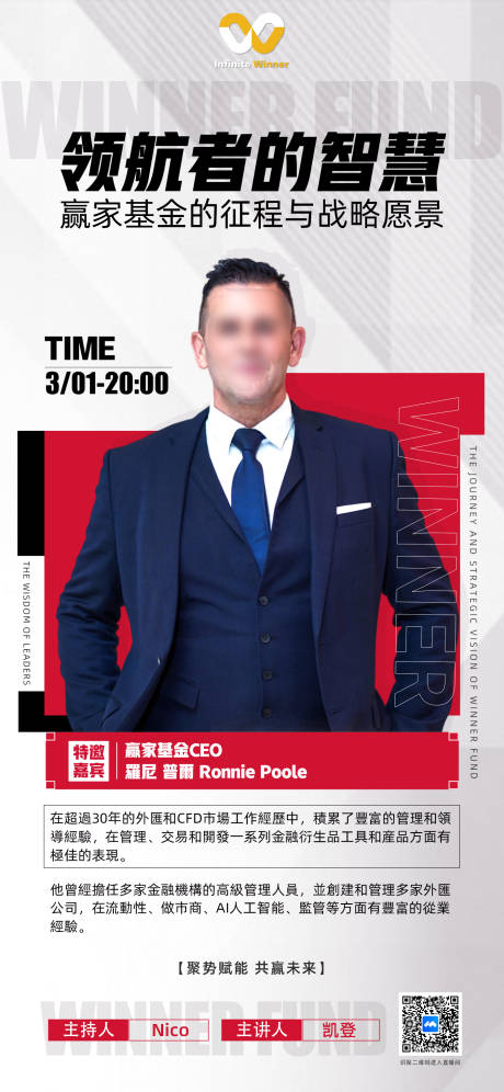 源文件下载【会议直播海报】编号：33040022995146212
