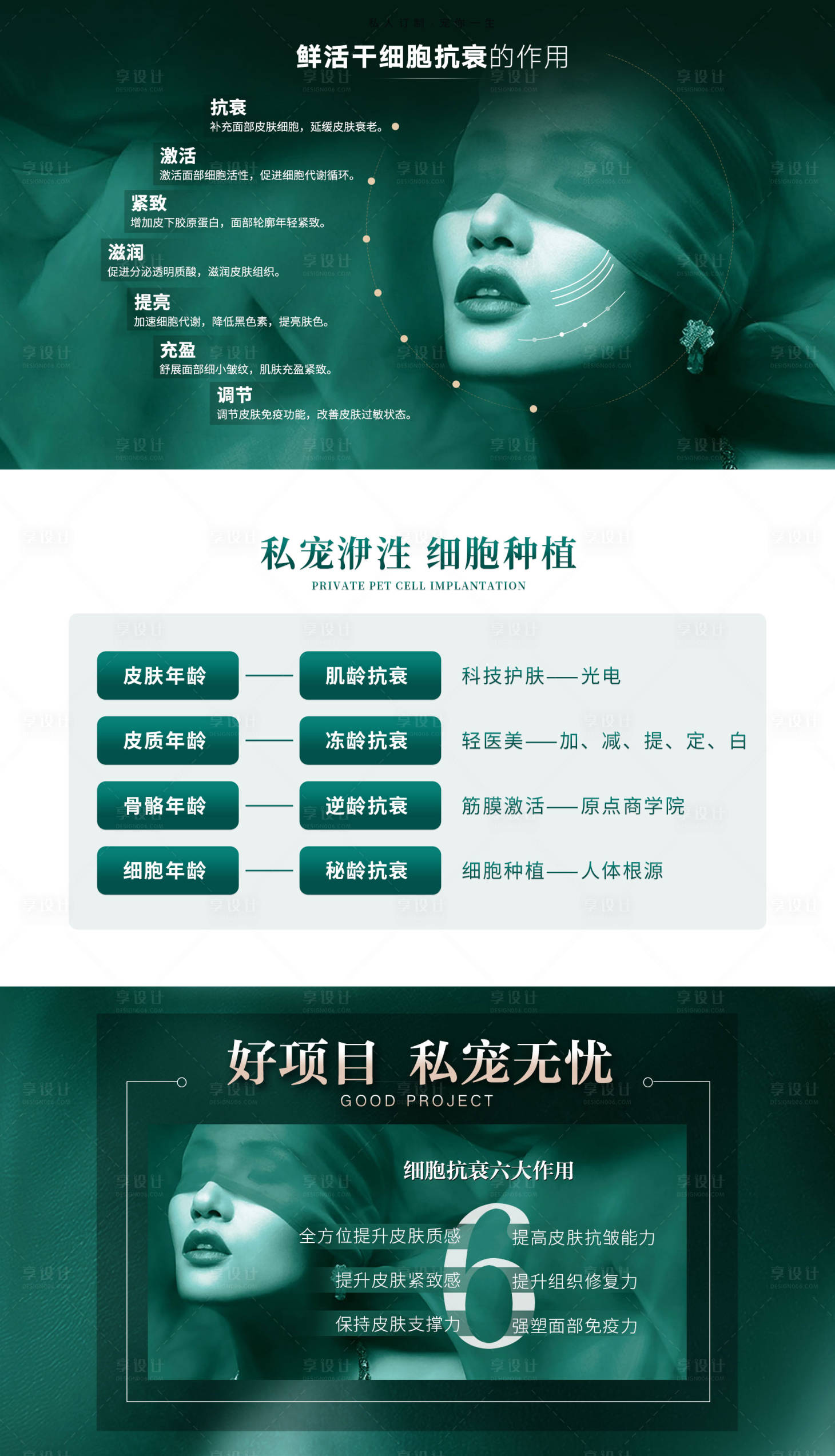源文件下載【享設(shè)計(jì)】搜索編號(hào)：39410023260114071【醫(yī)美活動(dòng)banner】