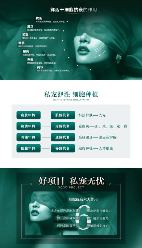 源文件下载【医美活动banner】编号：39410023260114071