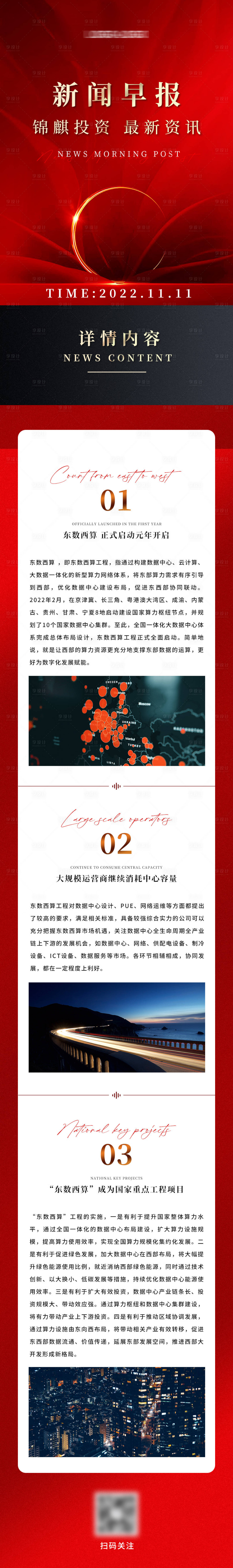 源文件下載【地產海報】編號：87370022927657481