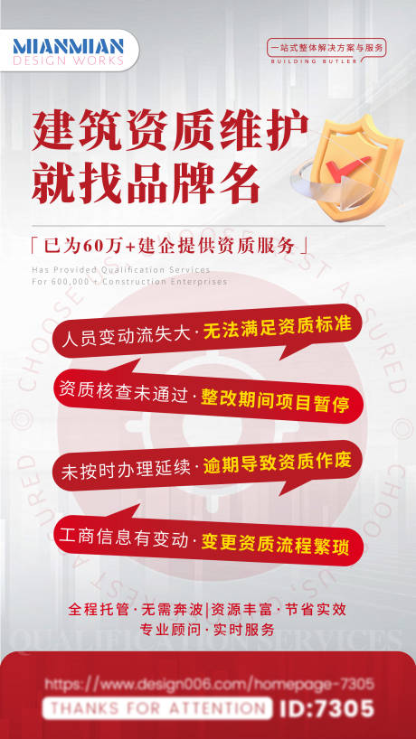 源文件下载【资质维护】编号：19210023309247895