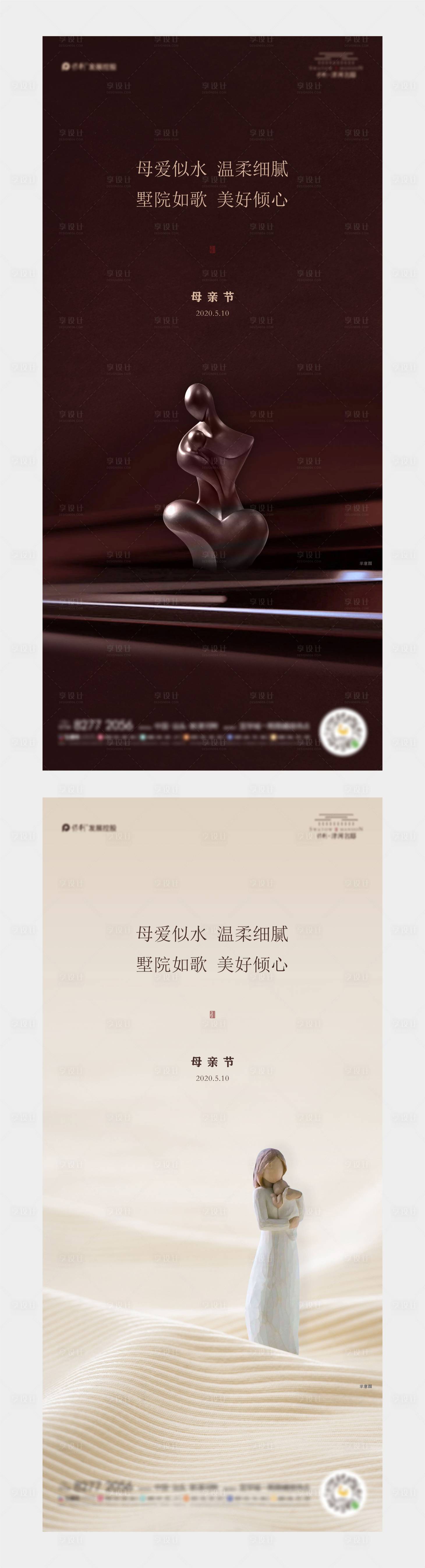 源文件下載【享設計】搜索編號：26860023136224987【地產母親節海報】