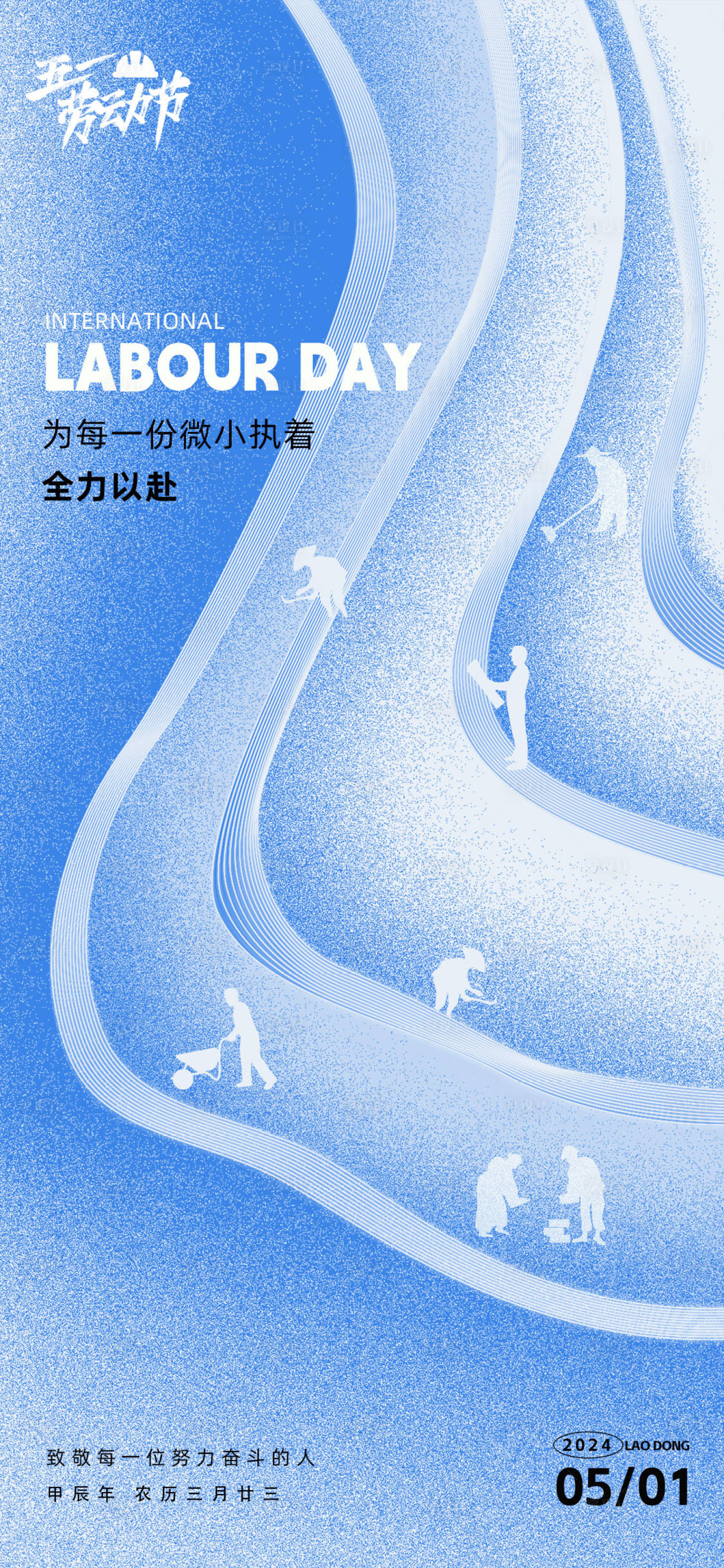 源文件下載【享設計】搜索編號：80560023316194457【五一勞動節(jié)創(chuàng)意海報】