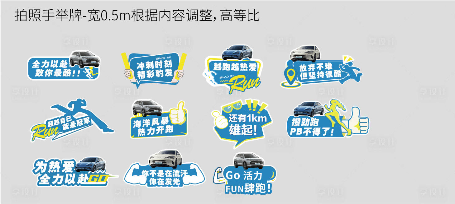 源文件下載【享設(shè)計(jì)】搜索編號(hào)：13180023286147361【汽車手舉牌】