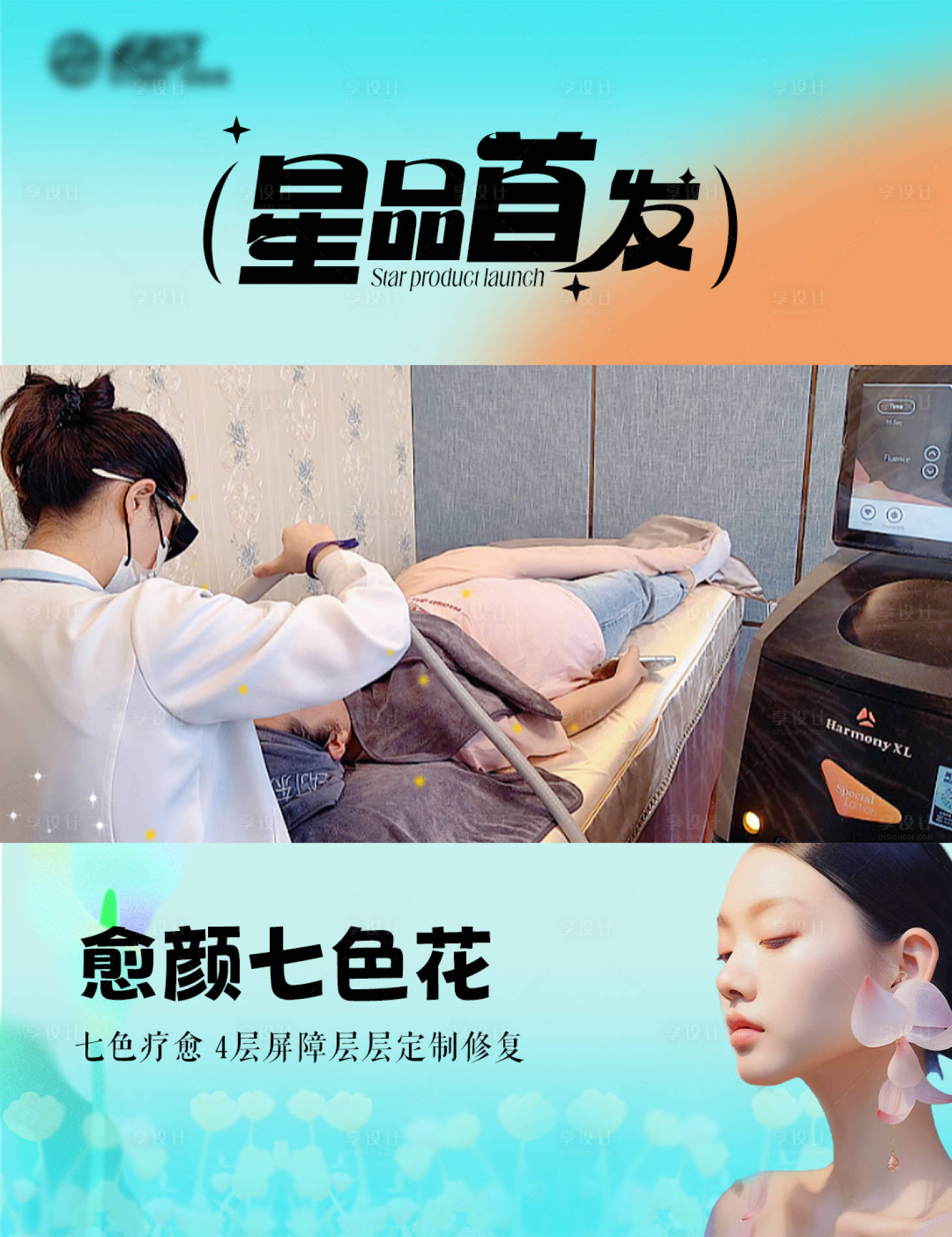 源文件下載【享設(shè)計(jì)】搜索編號(hào)：60100023203692596【醫(yī)美視頻框】