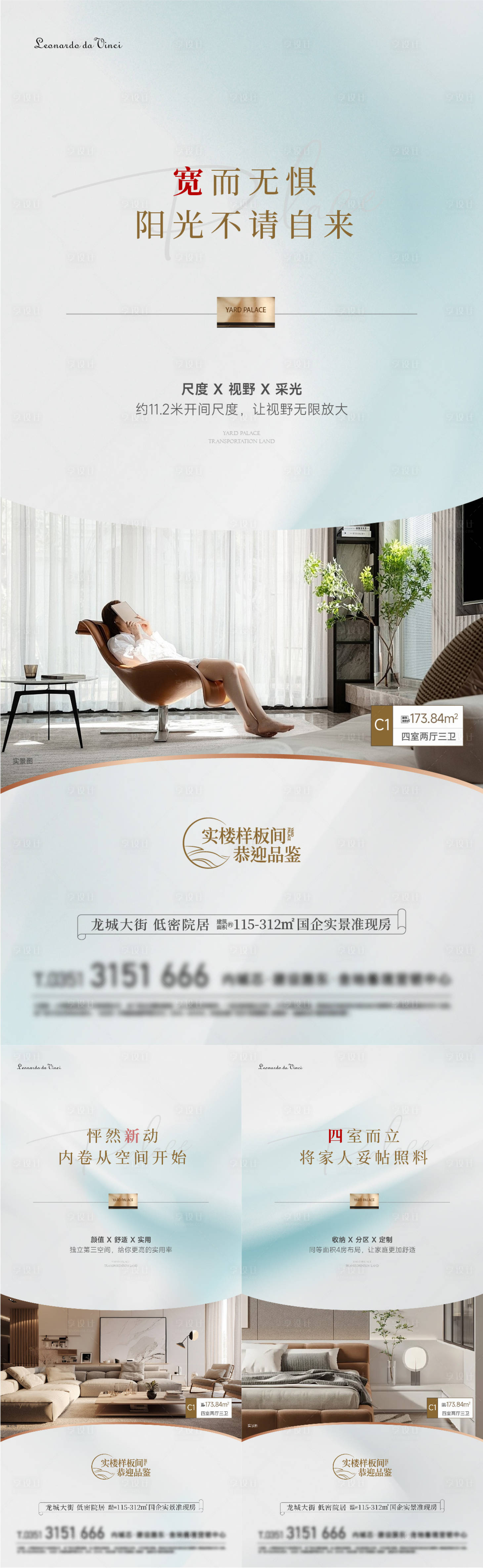 源文件下載【享設計】搜索編號：25570023534119279【戶型系列刷屏海報】