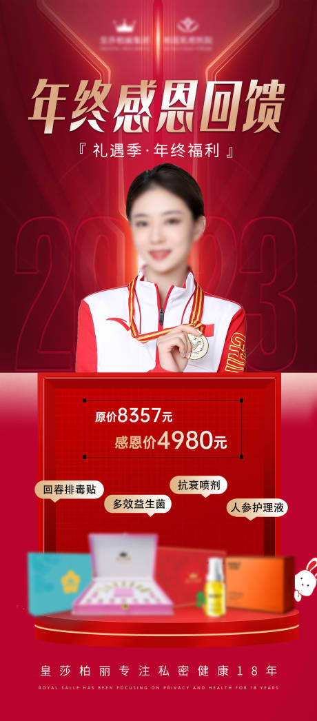 源文件下载【私密产品海报】编号：29840023220851194