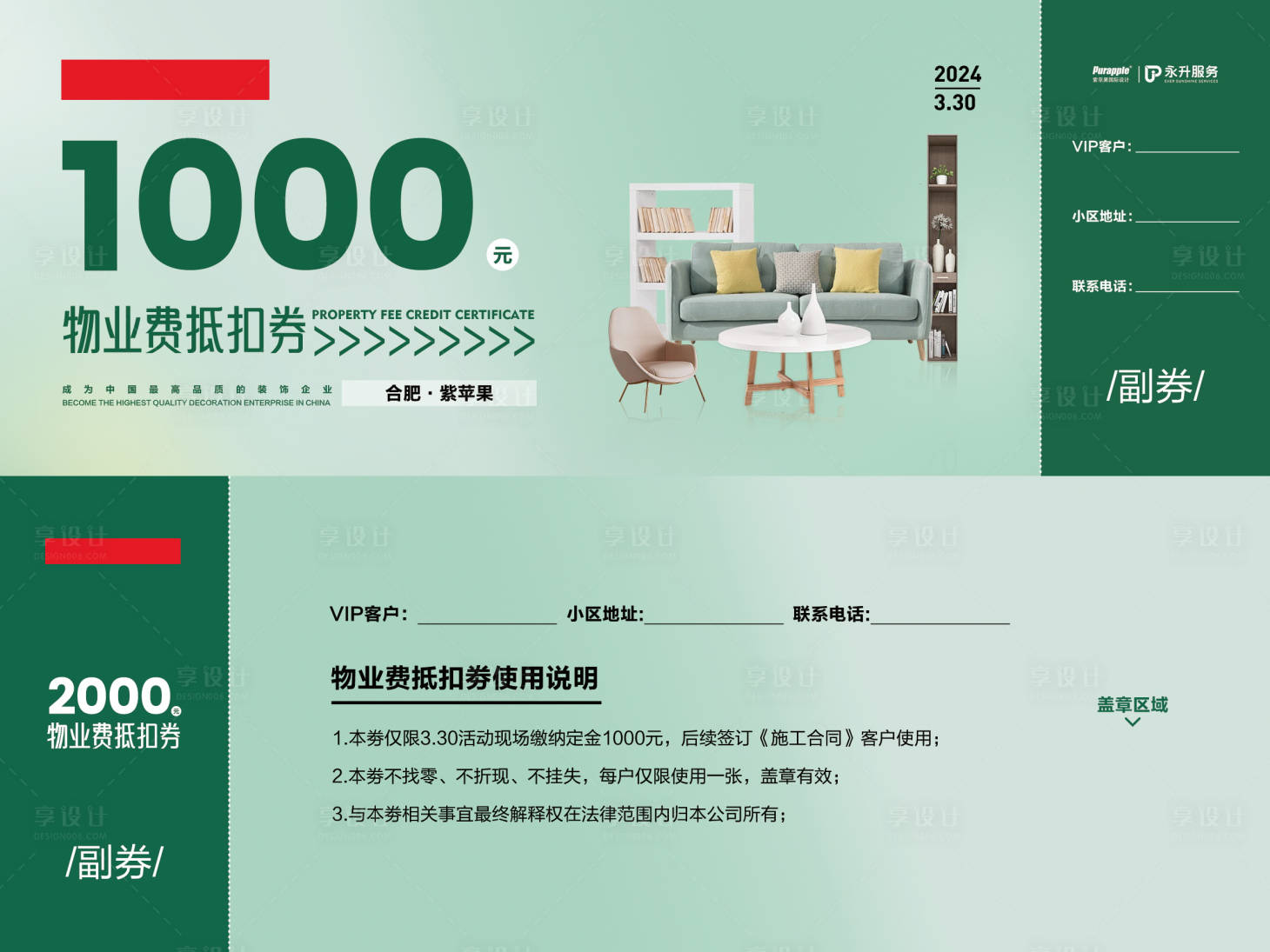 源文件下載【享設計】搜索編號：15080023124887553【券】
