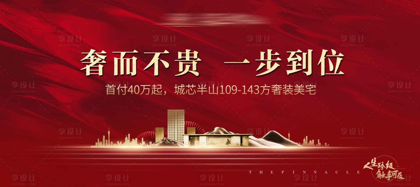 源文件下载【地产热销稿】编号：99900023535709677