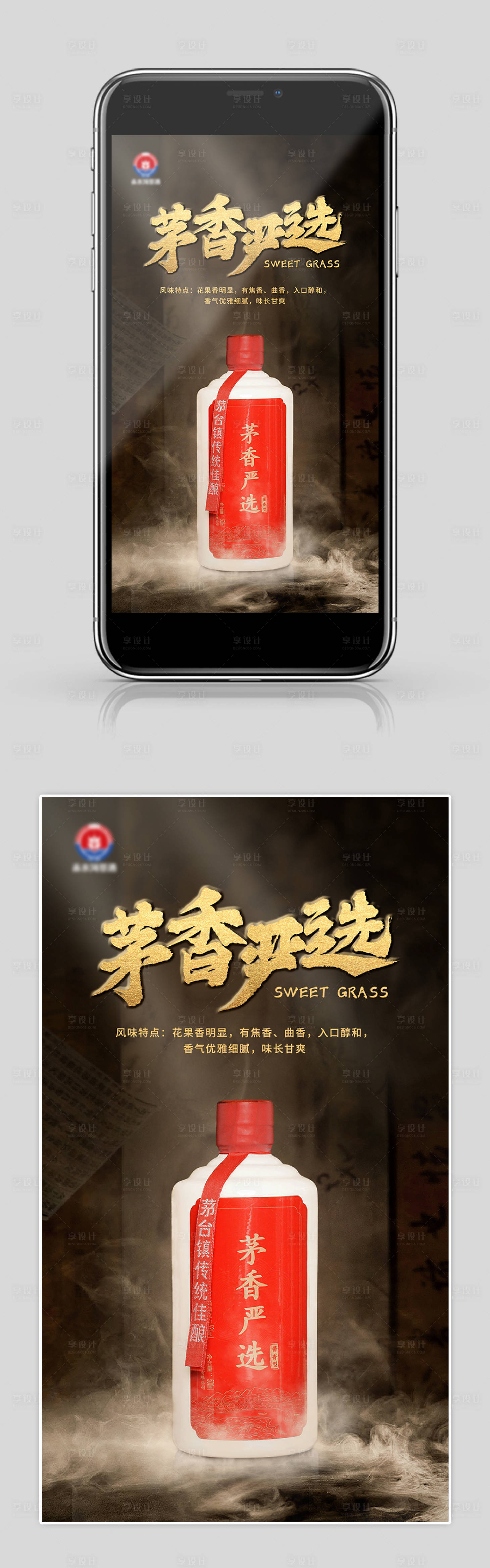 源文件下载【享设计】搜索编号：98780023550701996【海报】